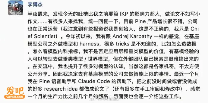 骂翻DeepSeek面试的天才少年 被曝欺诈投资拿钱跑路