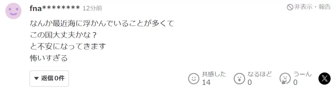 速报！日本横滨山下公园只有上半身的“无头女尸”，经确认是45岁中国籍女性...