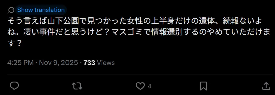 速报！日本横滨山下公园只有上半身的“无头女尸”，经确认是45岁中国籍女性...
