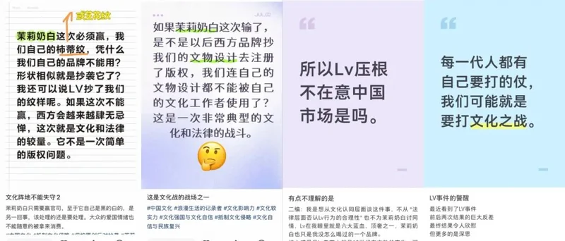 LV告赢了,但所有品牌都想当下一个茉莉奶白