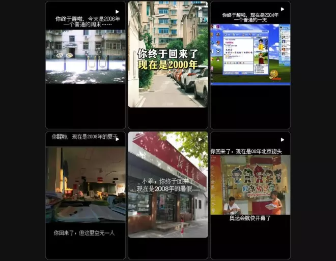 “中式梦核”：中国Z时代为何怀恋2000年代？