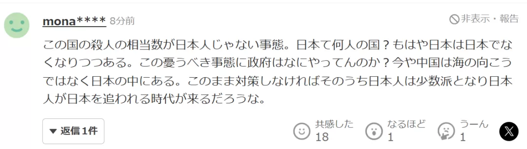 速报！日本横滨山下公园只有上半身的“无头女尸”，经确认是45岁中国籍女性...
