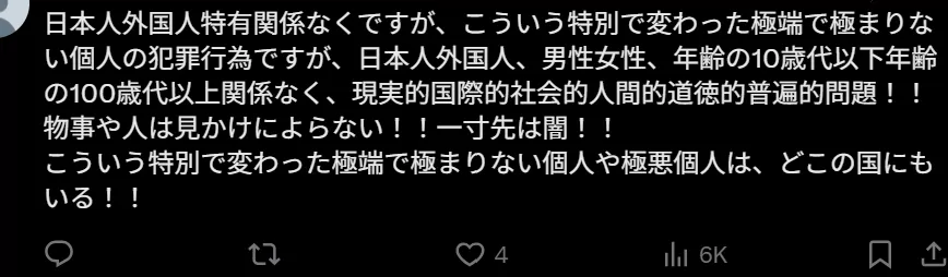 速报！日本横滨山下公园只有上半身的“无头女尸”，经确认是45岁中国籍女性...