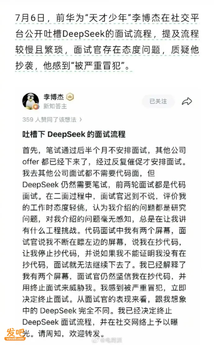骂翻DeepSeek面试的天才少年 被曝欺诈投资拿钱跑路