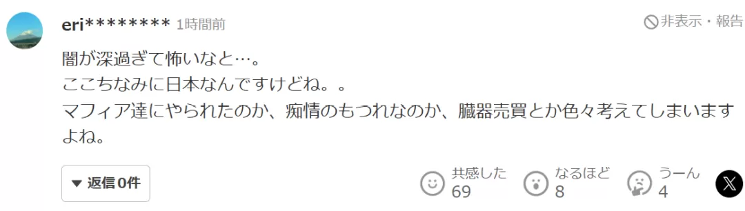 速报！日本横滨山下公园只有上半身的“无头女尸”，经确认是45岁中国籍女性...