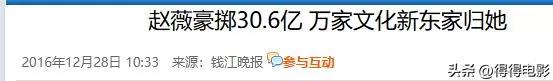 赵薇背后的男人浮出水面 黄有龙迎来最终结局
