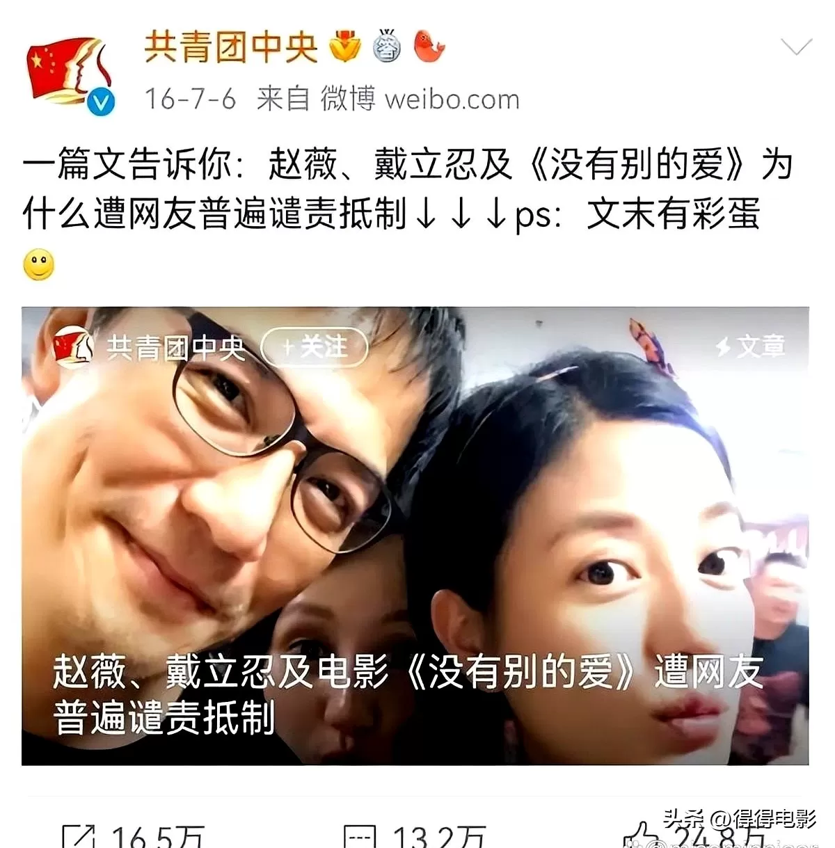 赵薇背后的男人浮出水面 黄有龙迎来最终结局
