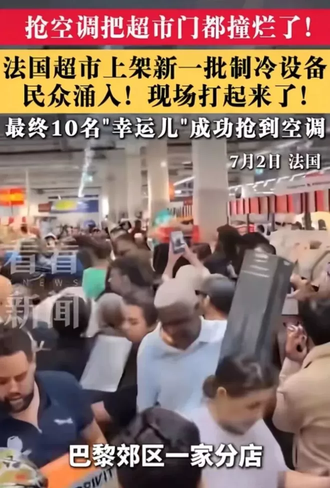 超4000人死亡，欧洲人开始偷中国空调了？