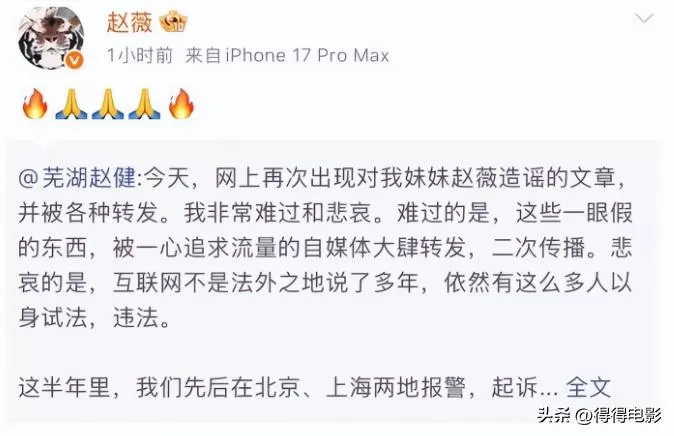 赵薇背后的男人浮出水面 黄有龙迎来最终结局