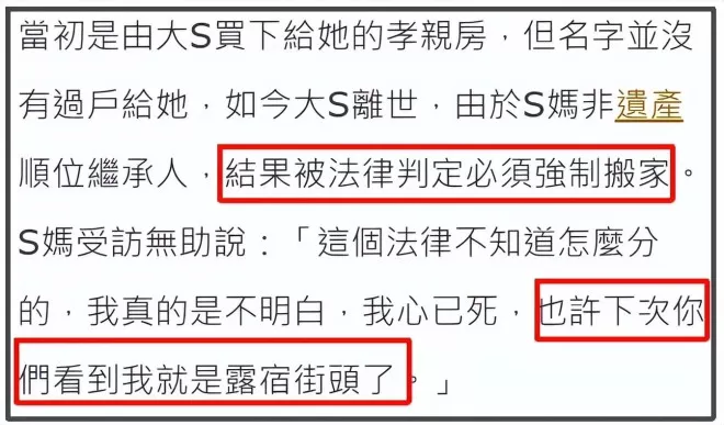 汪小菲回应大S遗产分配！已为孩子设立信托...
