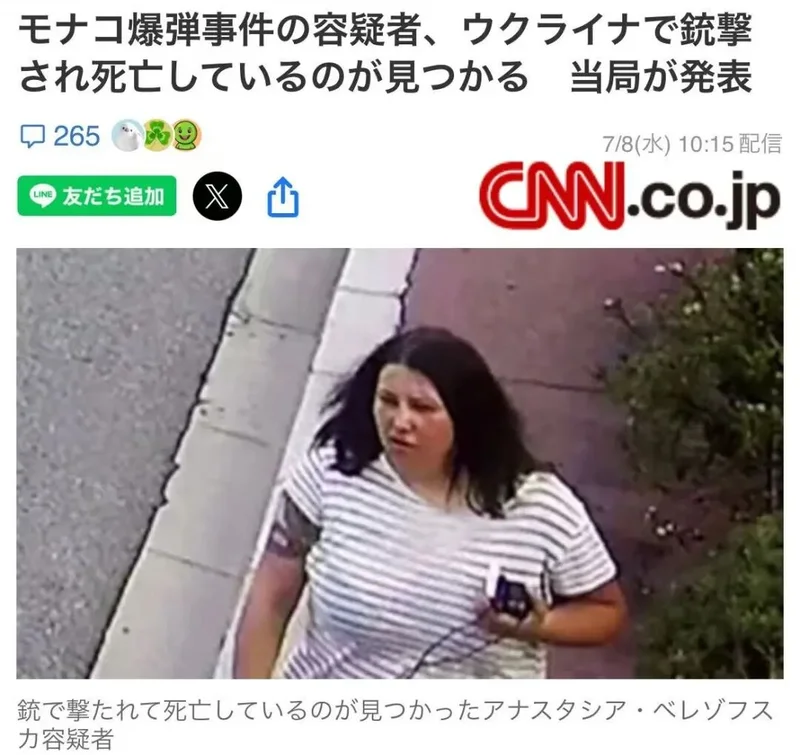 日本是鬼才 把乌克兰难民弄去福岛打工