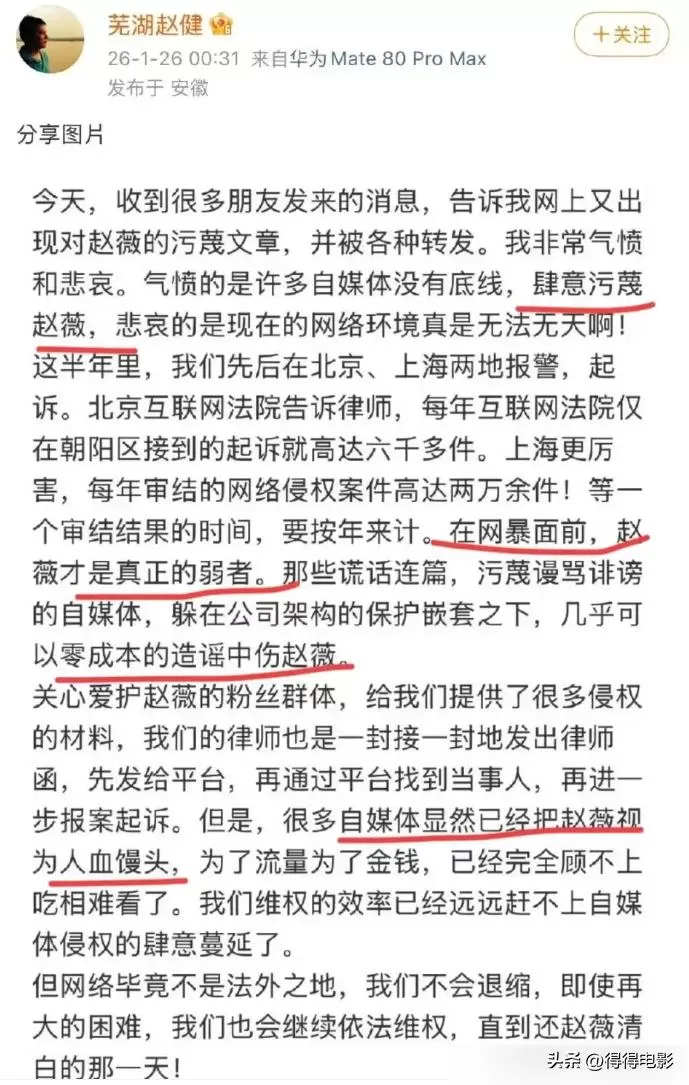 赵薇背后的男人浮出水面 黄有龙迎来最终结局