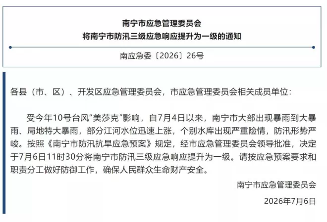 漫顶之后：广西六蓝水库溃坝事件独家深度全复盘