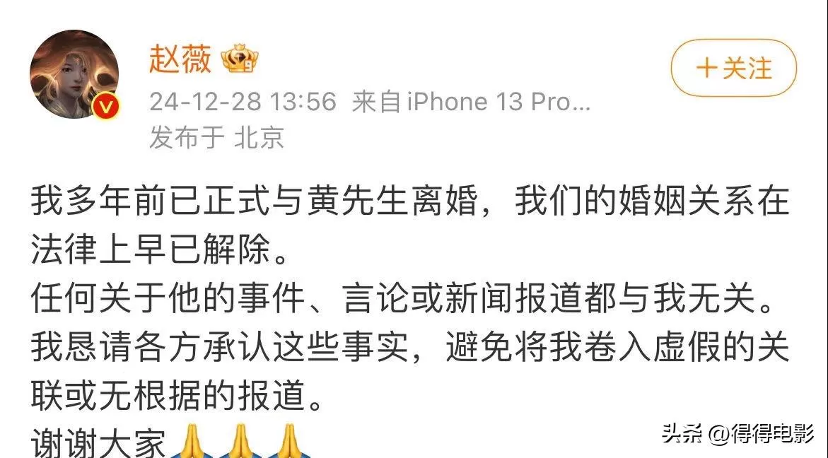 赵薇背后的男人浮出水面 黄有龙迎来最终结局