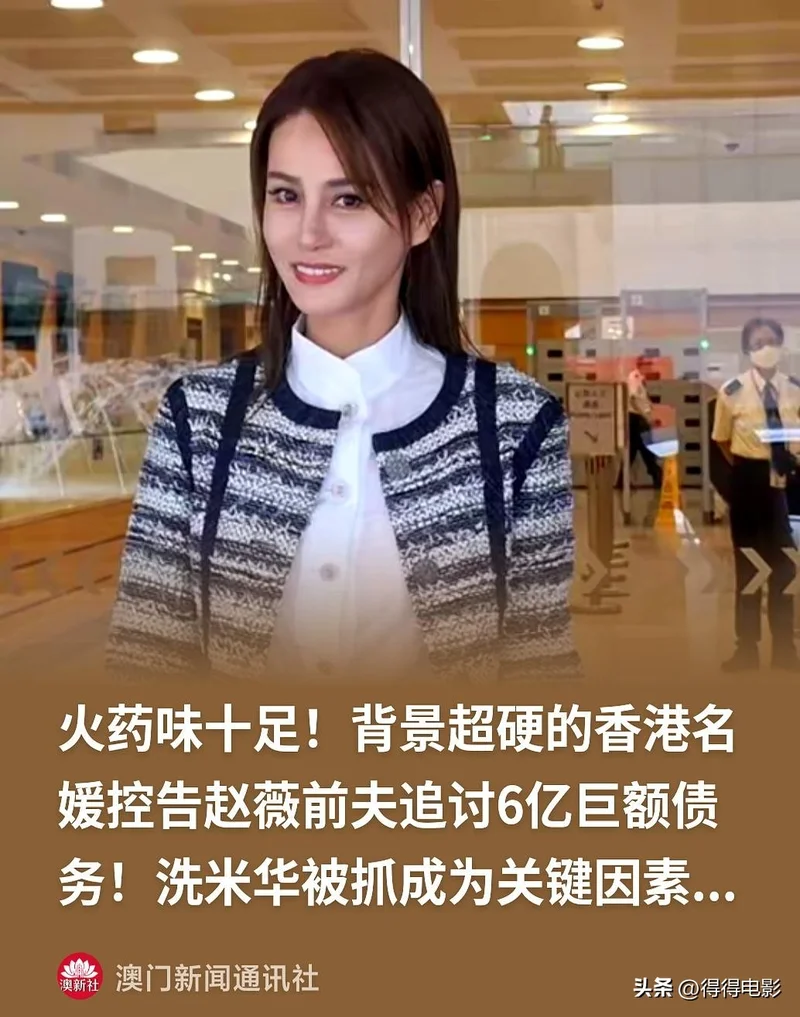 赵薇背后的男人浮出水面 黄有龙迎来最终结局