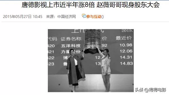 赵薇背后的男人浮出水面 黄有龙迎来最终结局
