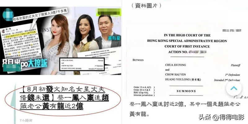 赵薇背后的男人浮出水面 黄有龙迎来最终结局