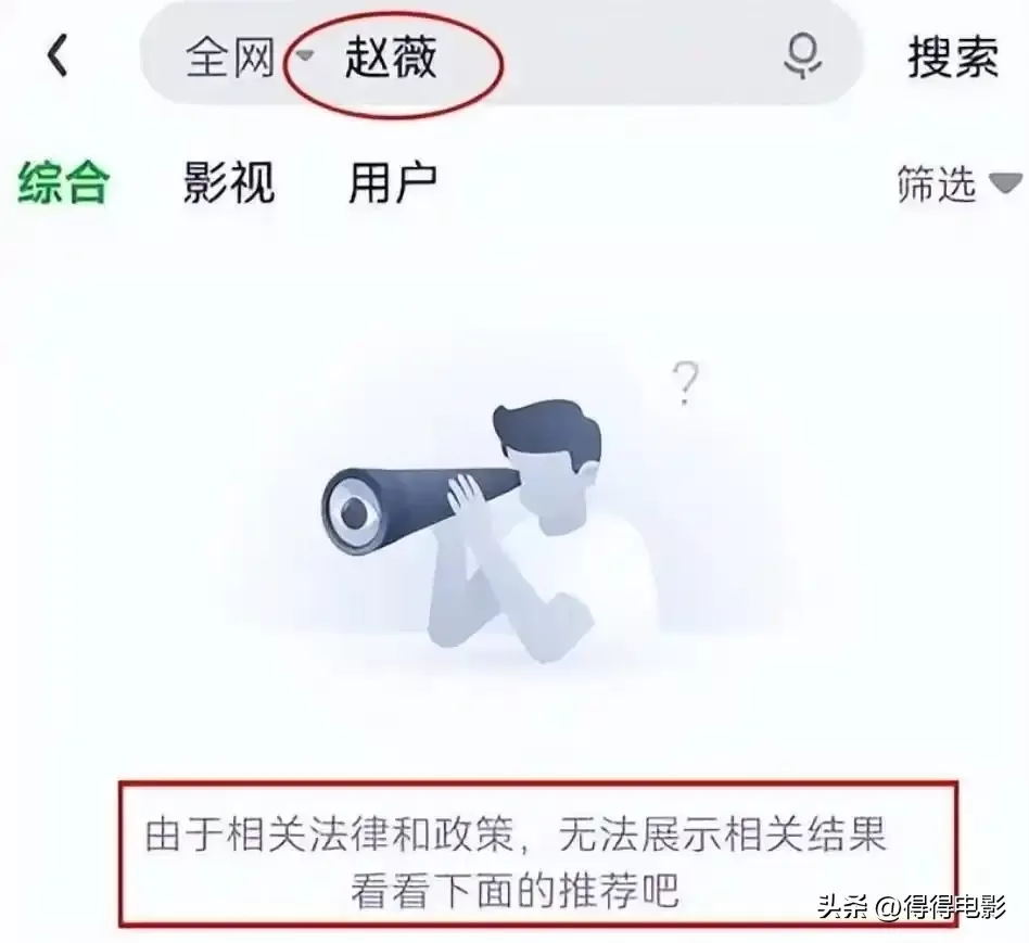 赵薇背后的男人浮出水面 黄有龙迎来最终结局