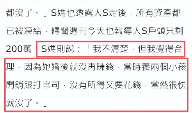 汪小菲回应大S遗产分配！已为孩子设立信托...