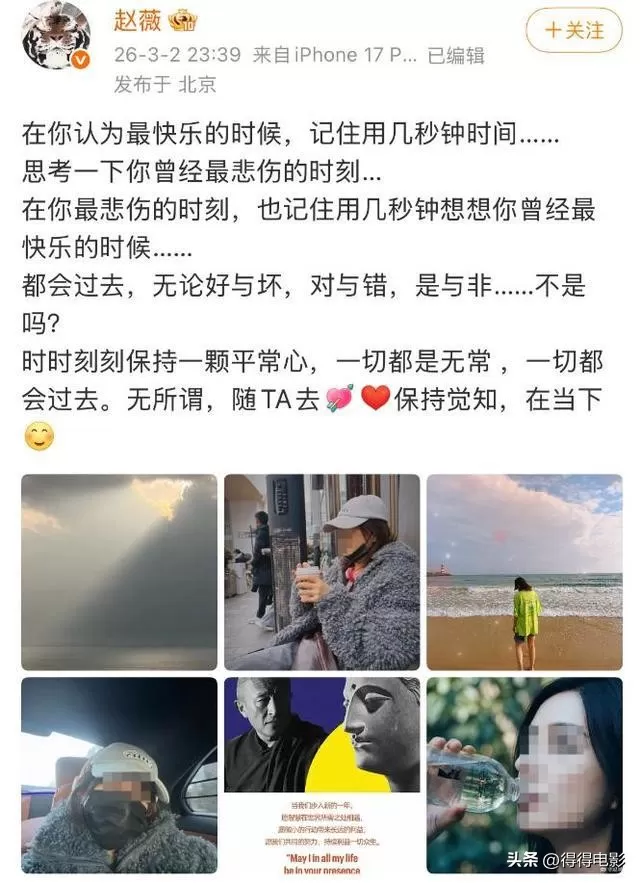 赵薇背后的男人浮出水面 黄有龙迎来最终结局