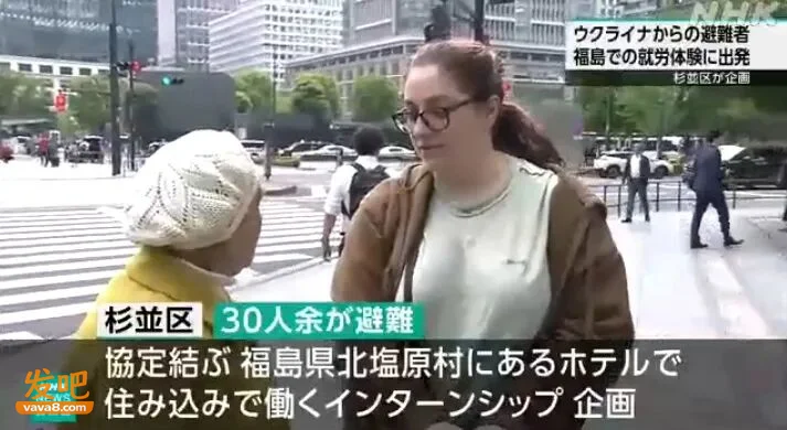 日本是鬼才 把乌克兰难民弄去福岛打工