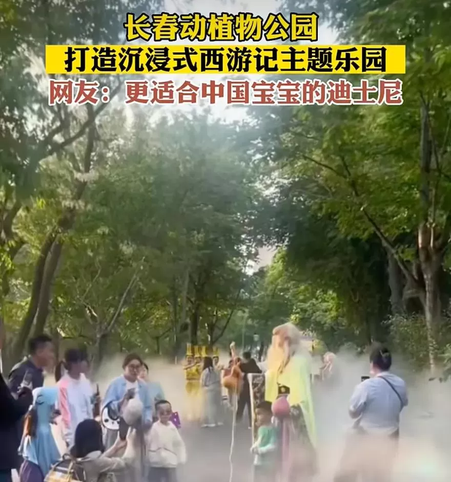 人均30元的“穷鬼版迪士尼”，截胡迪士尼的生意