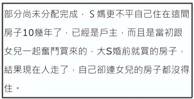 汪小菲回应大S遗产分配！已为孩子设立信托...