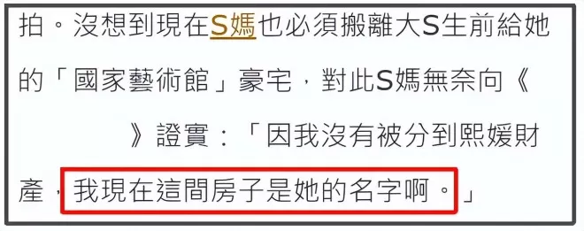 汪小菲回应大S遗产分配！已为孩子设立信托...