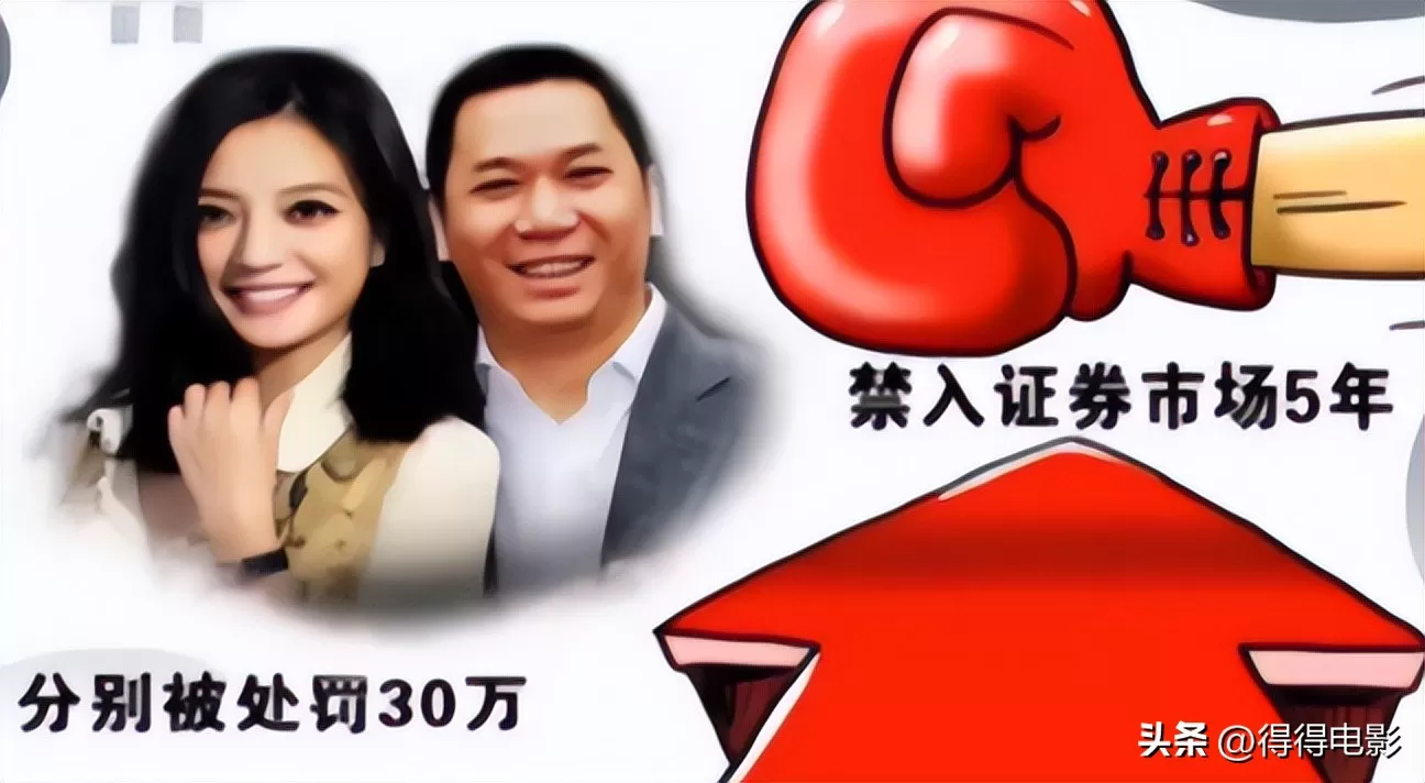 赵薇背后的男人浮出水面 黄有龙迎来最终结局