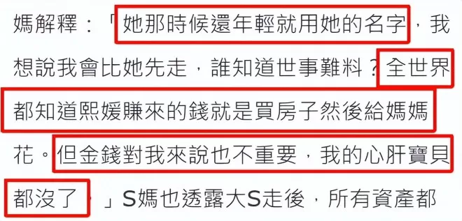 汪小菲回应大S遗产分配！已为孩子设立信托...