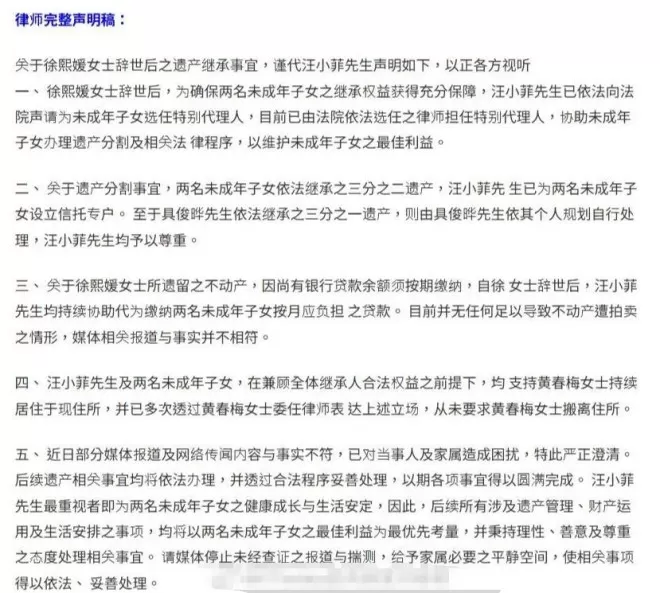 汪小菲回应大S遗产分配 称从未要求S妈搬离现在住所