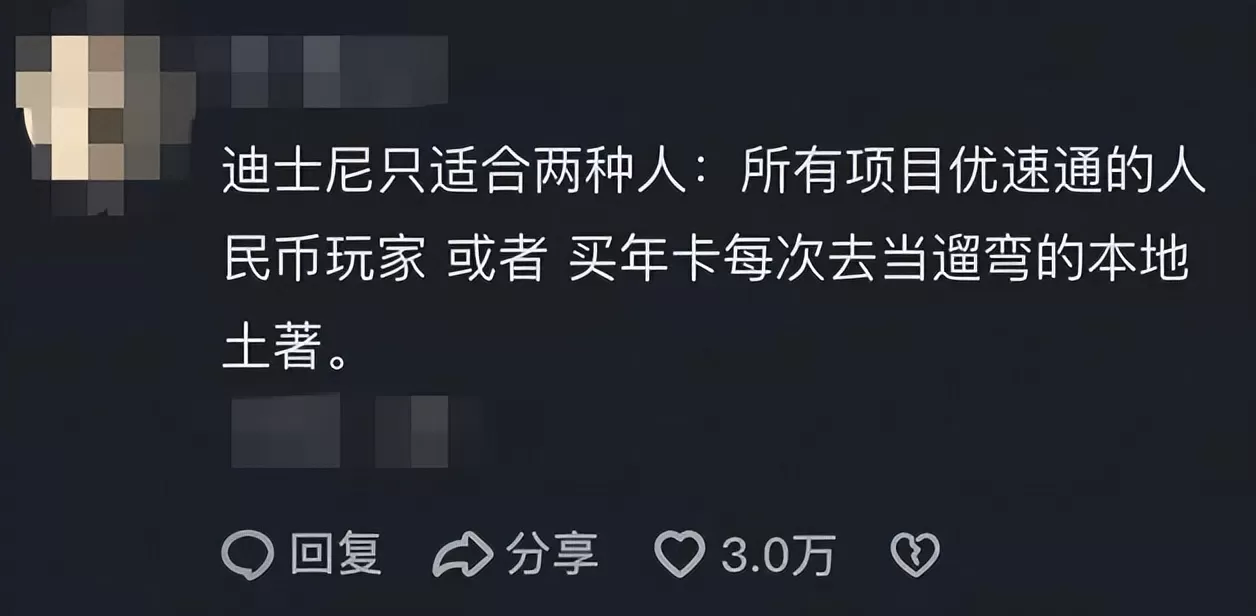 人均30元的“穷鬼版迪士尼”，截胡迪士尼的生意
