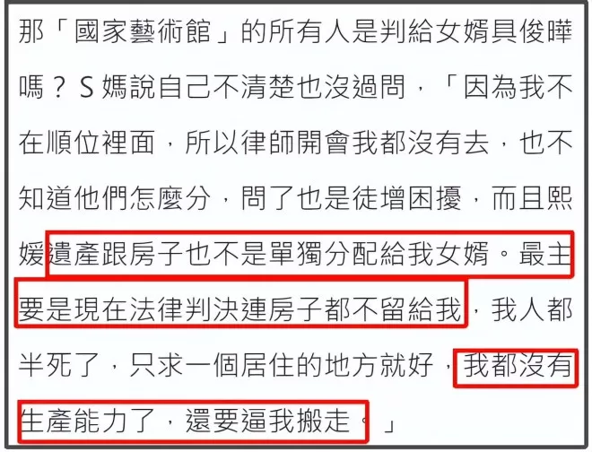 汪小菲回应大S遗产分配！已为孩子设立信托...
