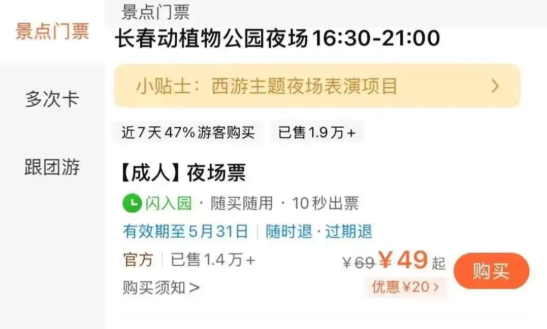 人均30元的“穷鬼版迪士尼”，截胡迪士尼的生意
