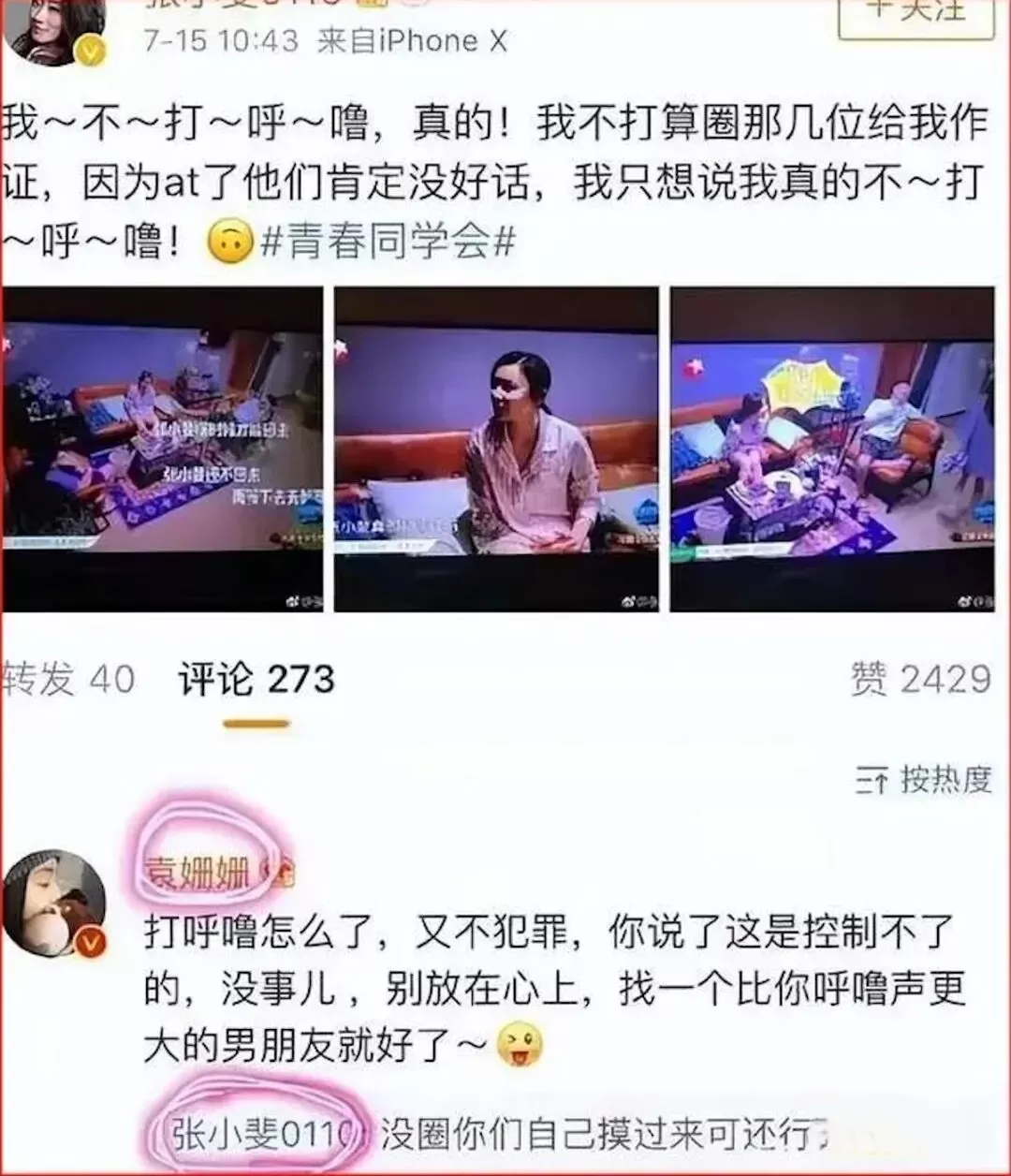李小璐：塌房10年，终于后悔了
