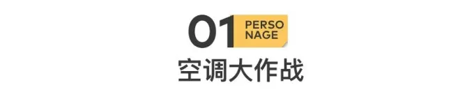 超4000人死亡，欧洲人开始偷中国空调了？