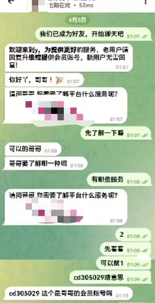 “她说房间都开好了”陕西男招嫖不成 30小时被骗光90多万