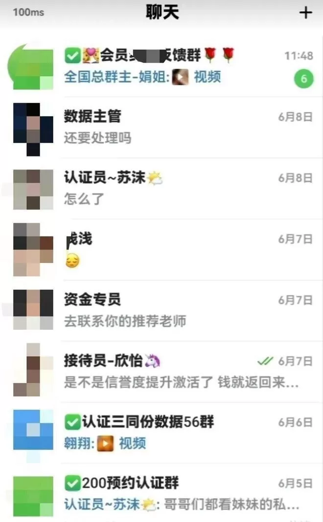 “她说房间都开好了”陕西男招嫖不成 30小时被骗光90多万