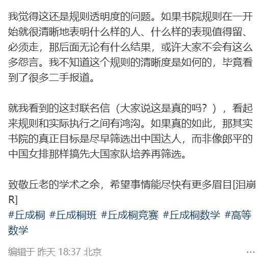 清华的领军计划 被刷题选手攻破了？