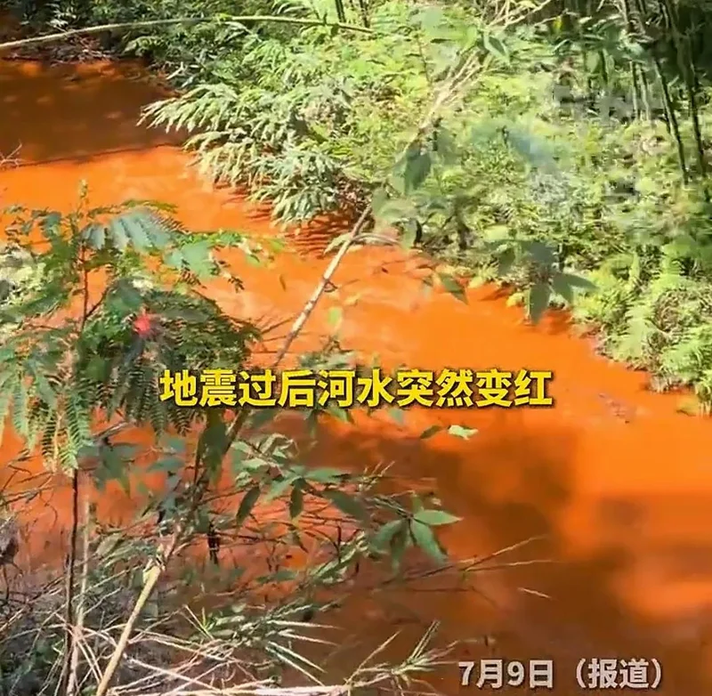 四川宜宾连发10次地震!一河流突然变红