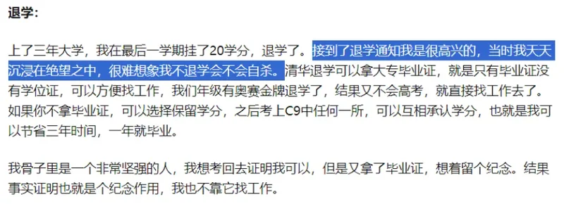 清华的领军计划 被刷题选手攻破了？