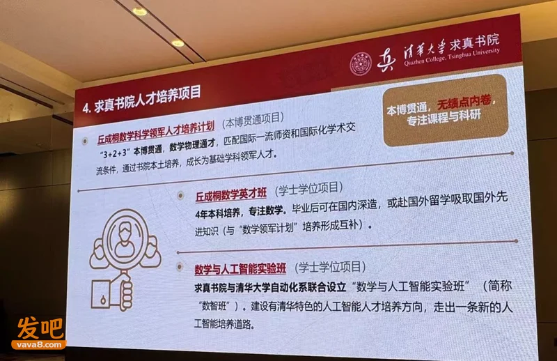 清华的领军计划 被刷题选手攻破了？