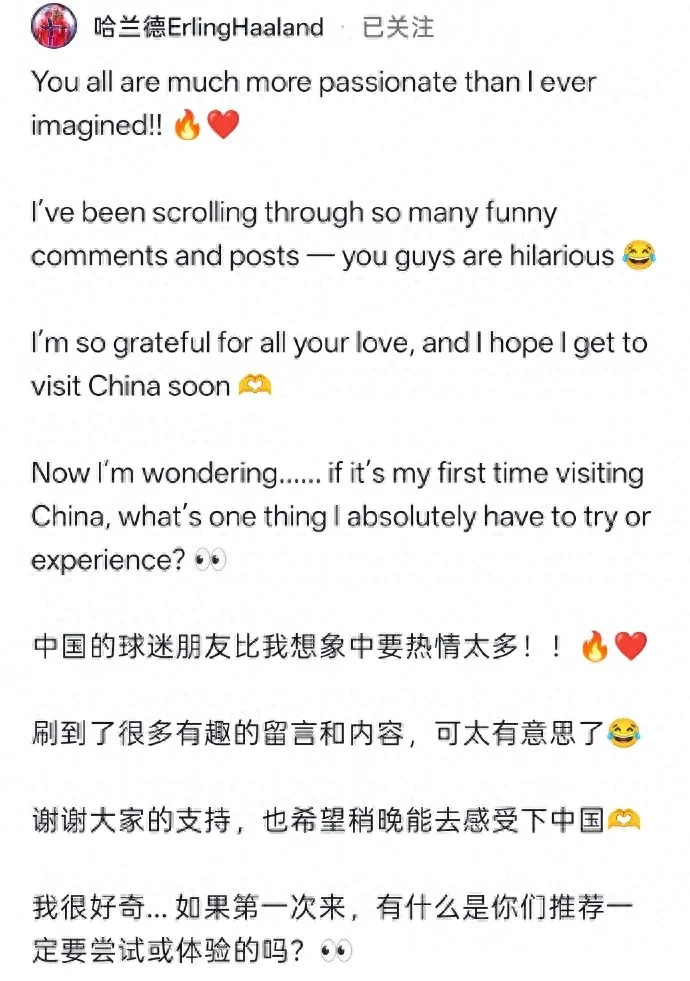 哈兰德:中国球迷朋友太热情 超乎我想象 想去中国尝遍美食