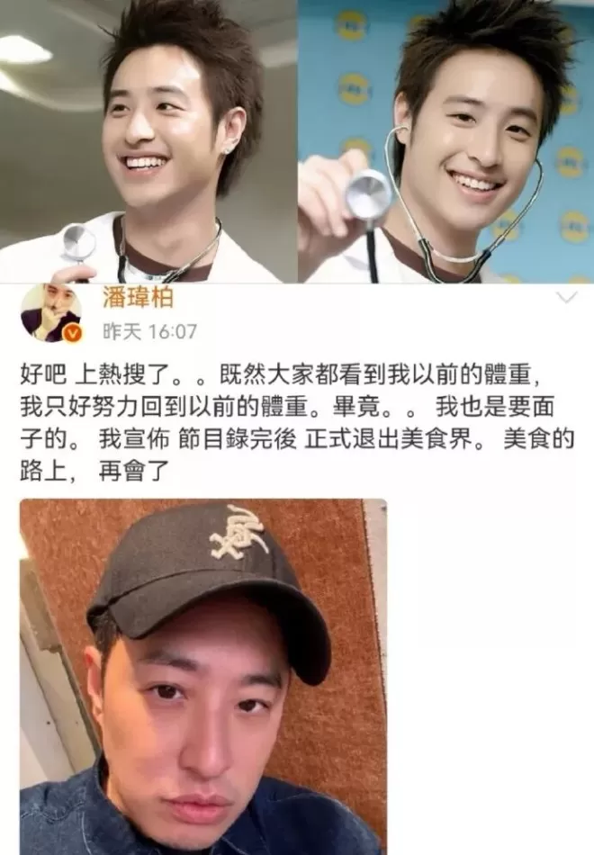 潘玮柏晒照:一个月瘦14斤,每天喝2200毫升水,多吃蔬菜