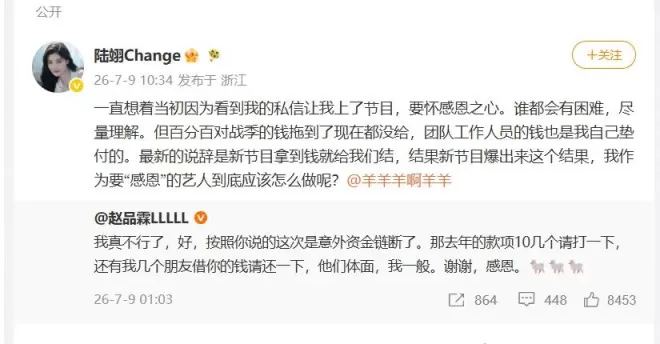 综艺还没录完，导演“跑路”了,多名艺人发声讨债