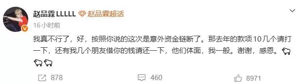 综艺还没录完，导演“跑路”了,多名艺人发声讨债
