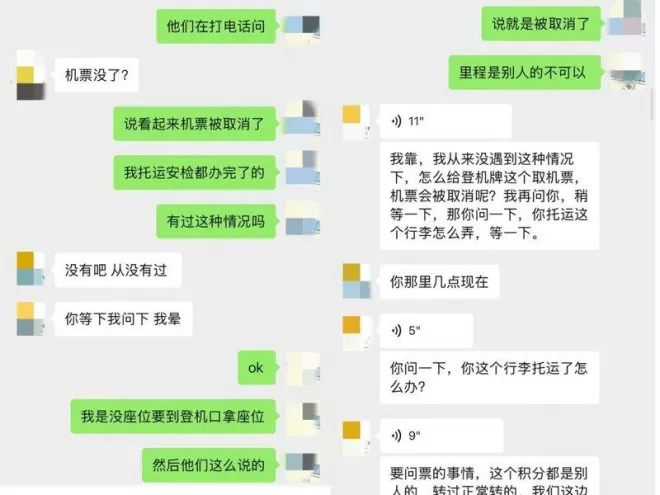 华人回国 过了安检却上不了飞机 原因是....
