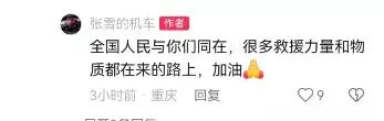 张雪回应“捐500万驰援广西有点多”，哽咽谈洪灾经历