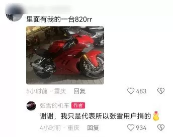 张雪回应“捐500万驰援广西有点多”，哽咽谈洪灾经历