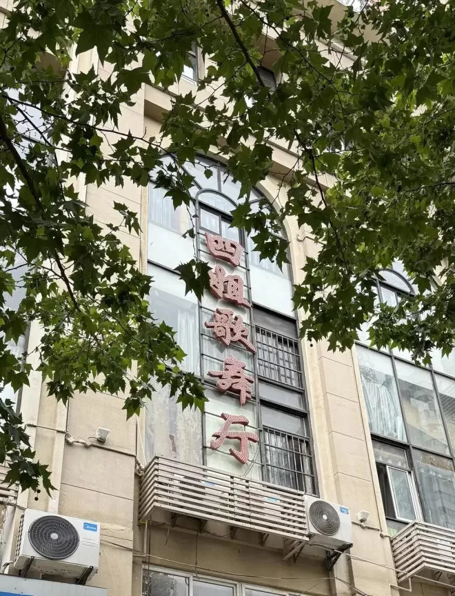 廉价舞厅里，老年人的爱与欲